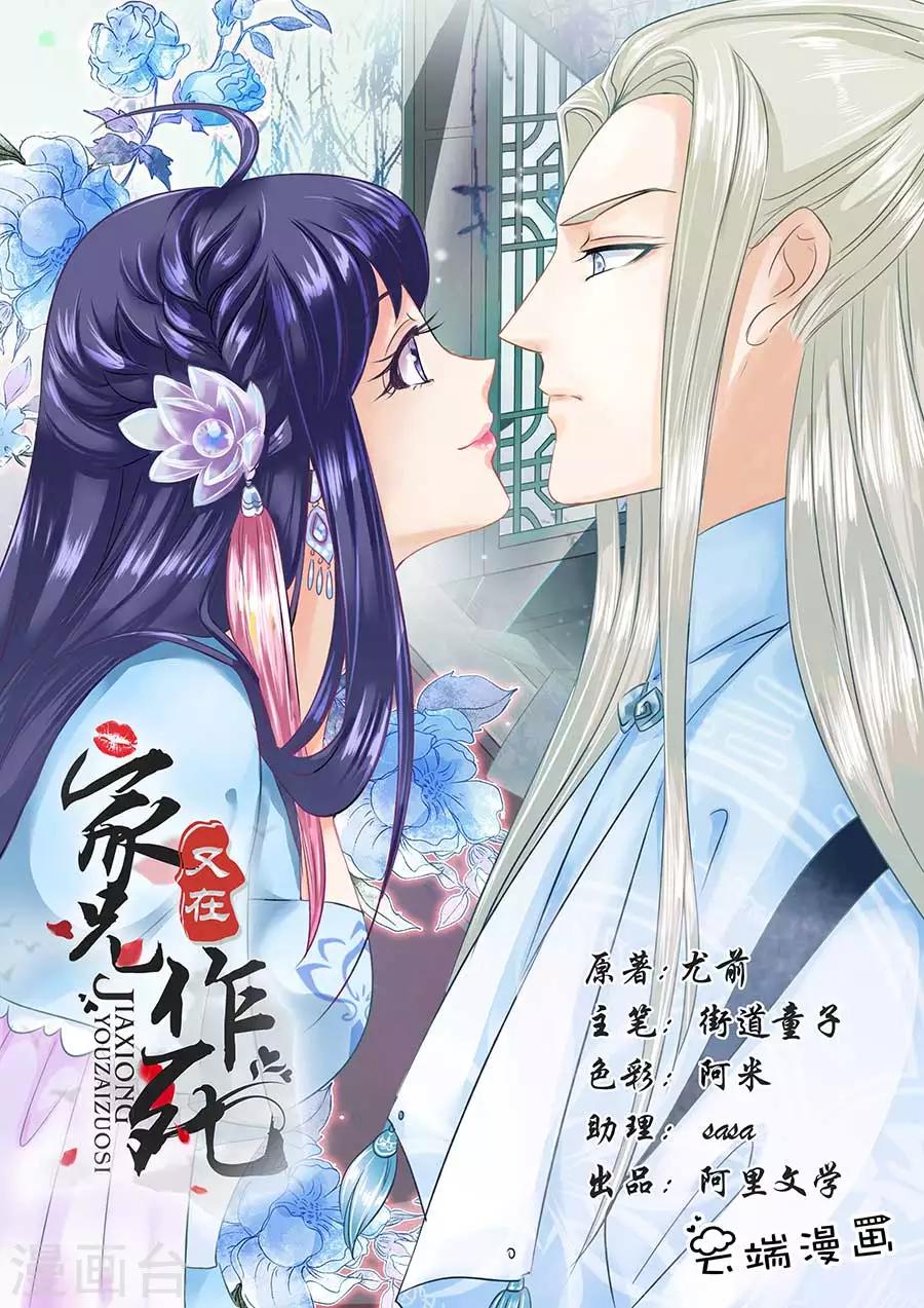 第37话-第37话