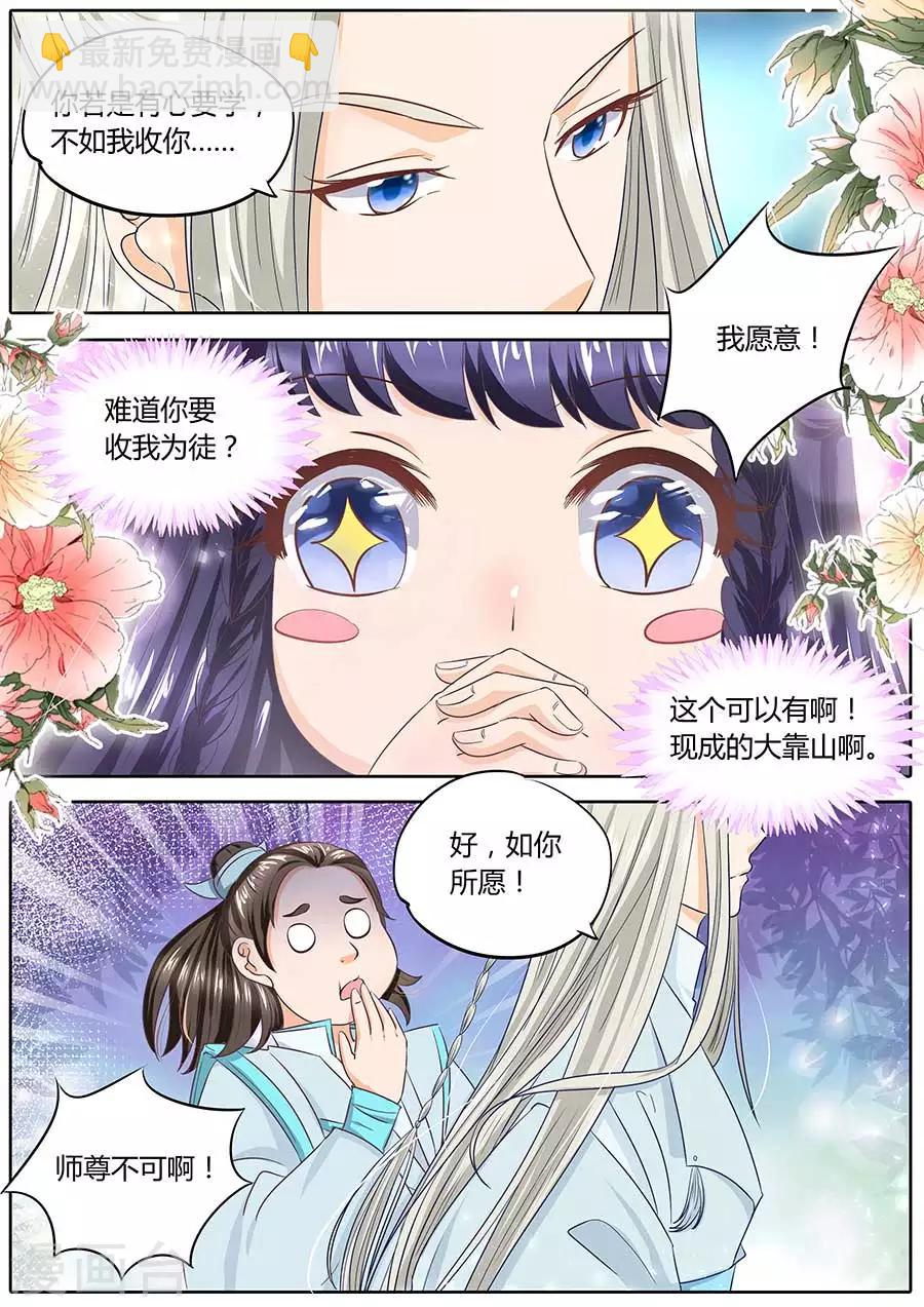 第37话-第37话