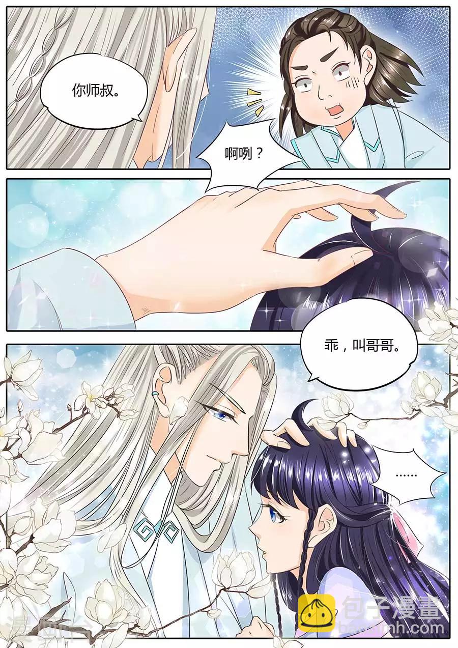 第37话-第37话