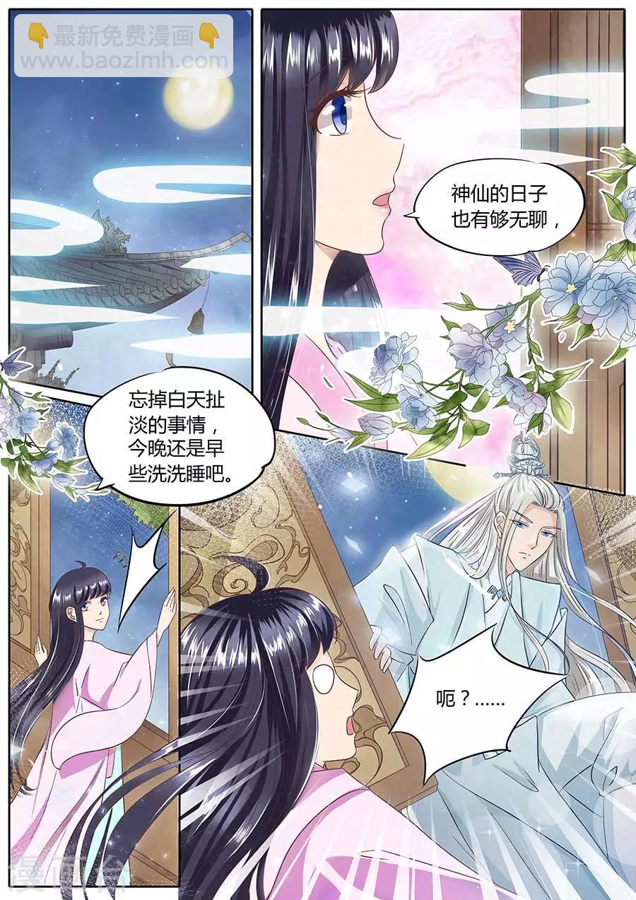 第37话-第37话