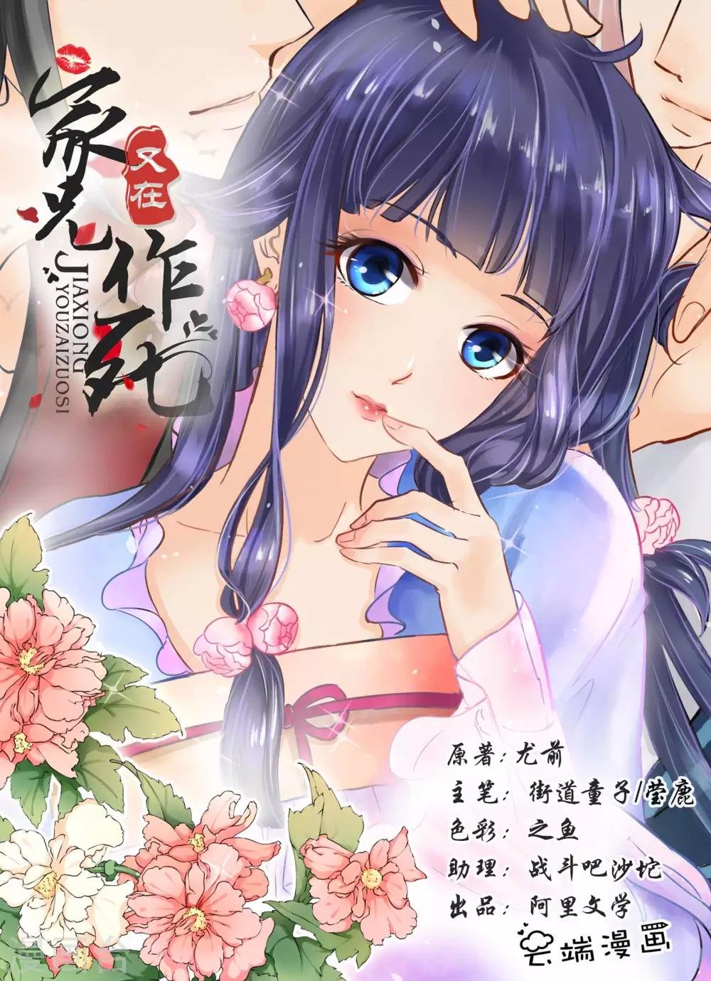 第5话-第5话