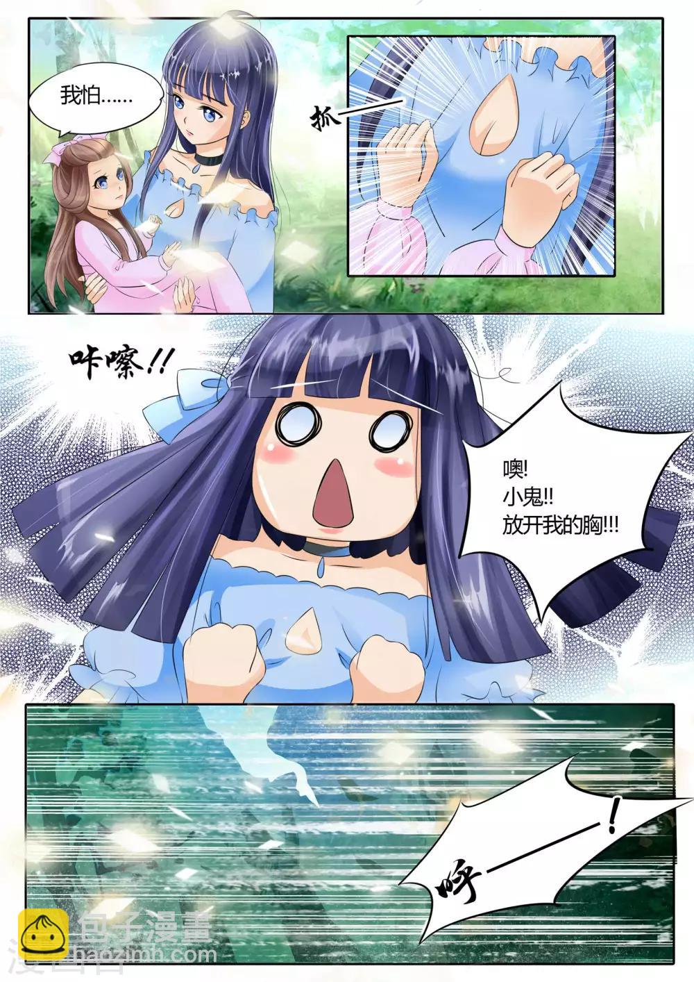 第5话-第5话