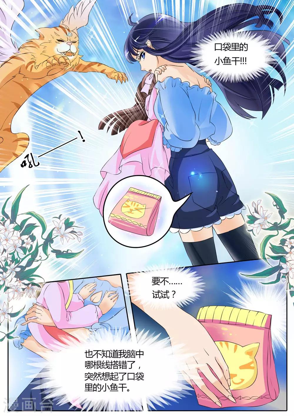 第5话-第5话