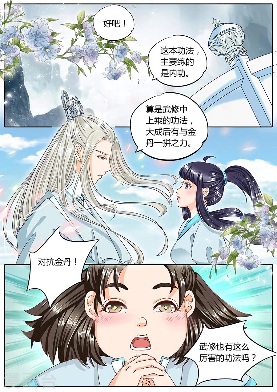 第41话-第41话