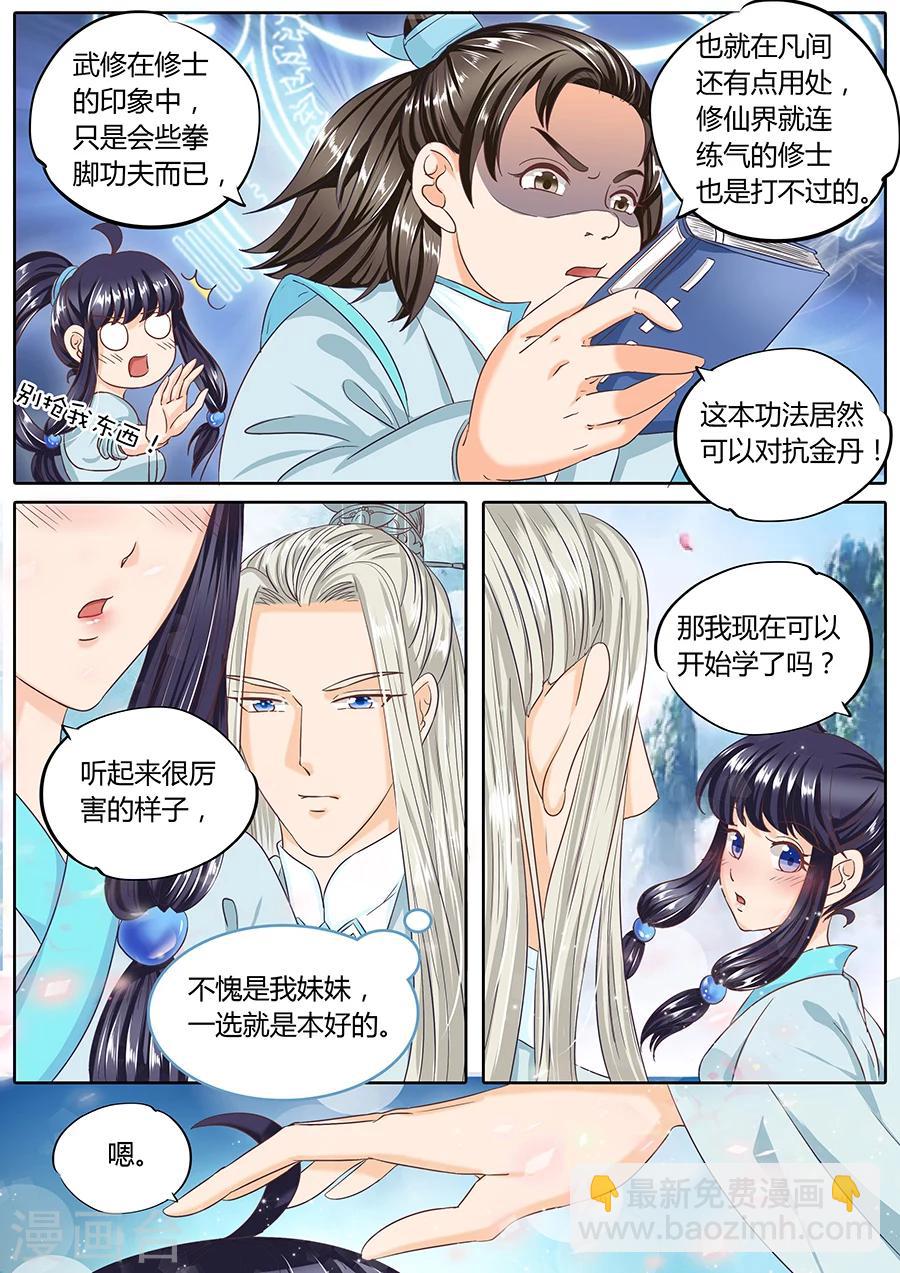 第41话-第41话
