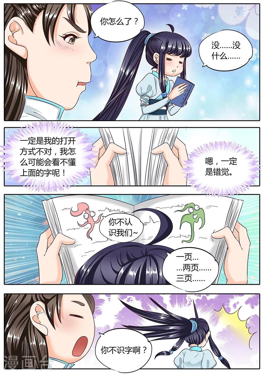 第41话-第41话