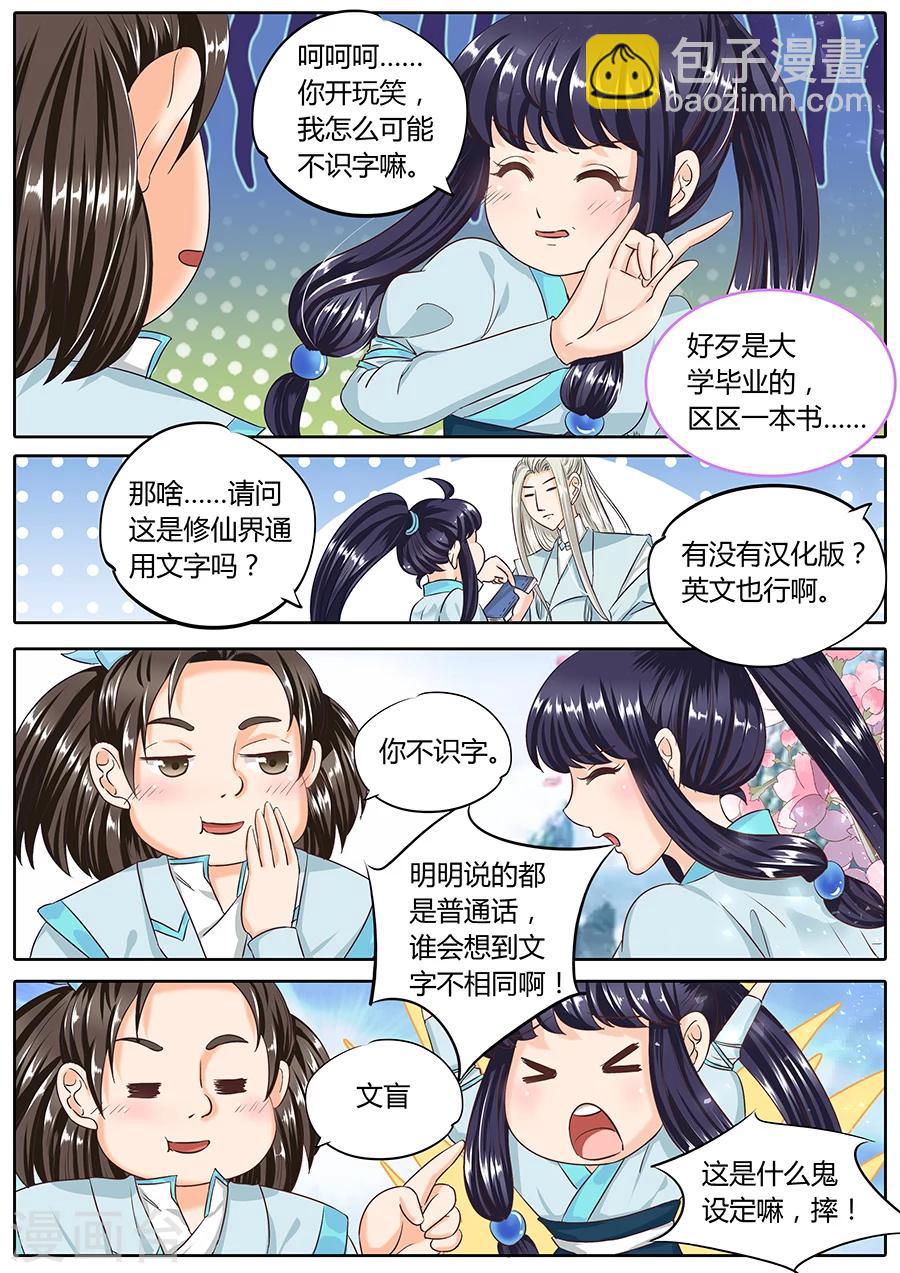 第41话-第41话