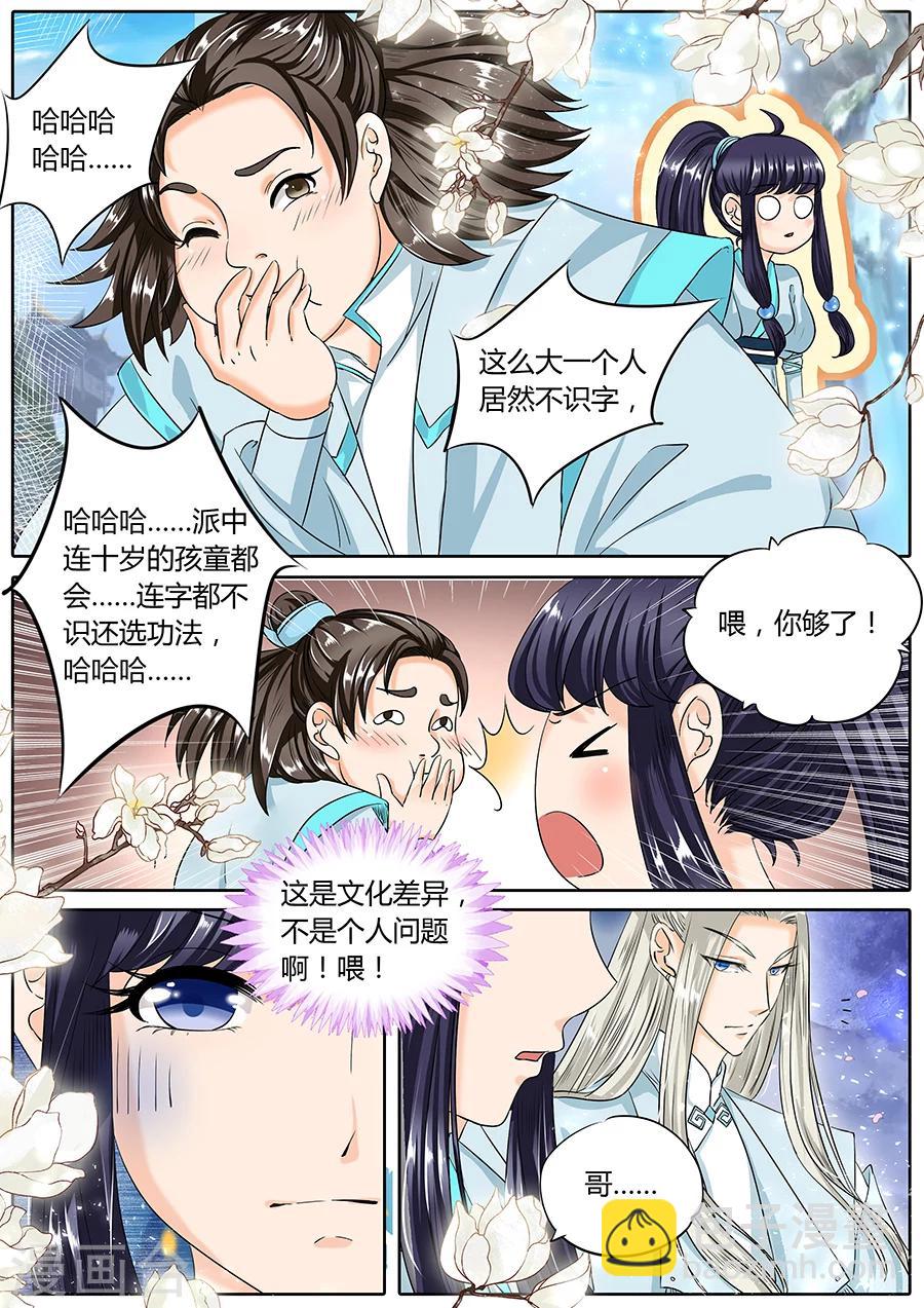 第41话-第41话