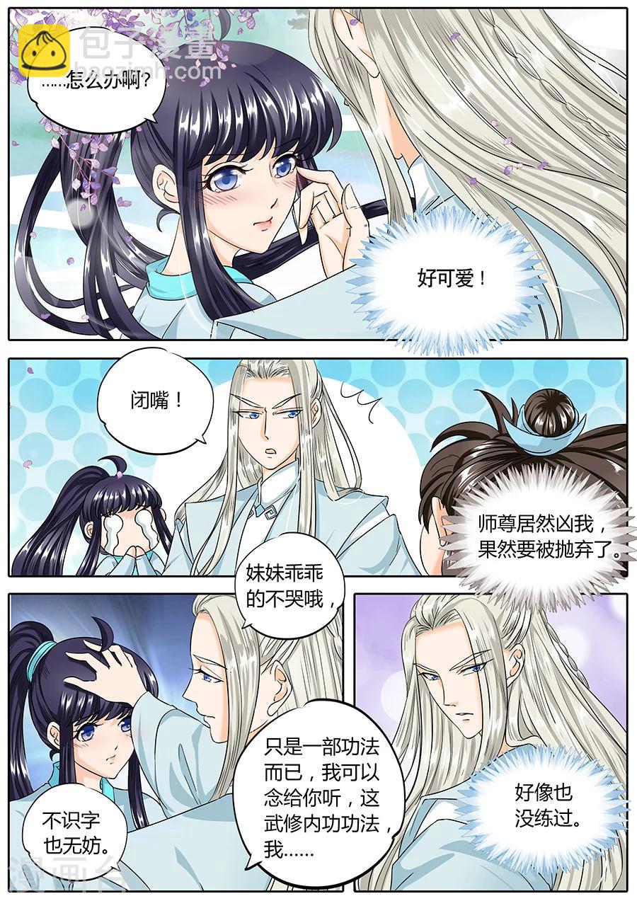 第41话-第41话