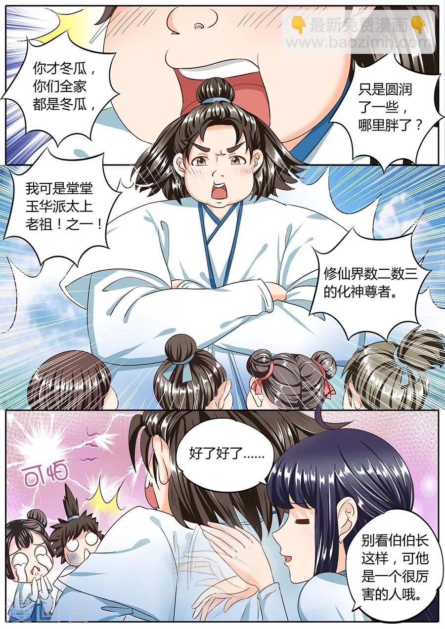 第43话-第43话