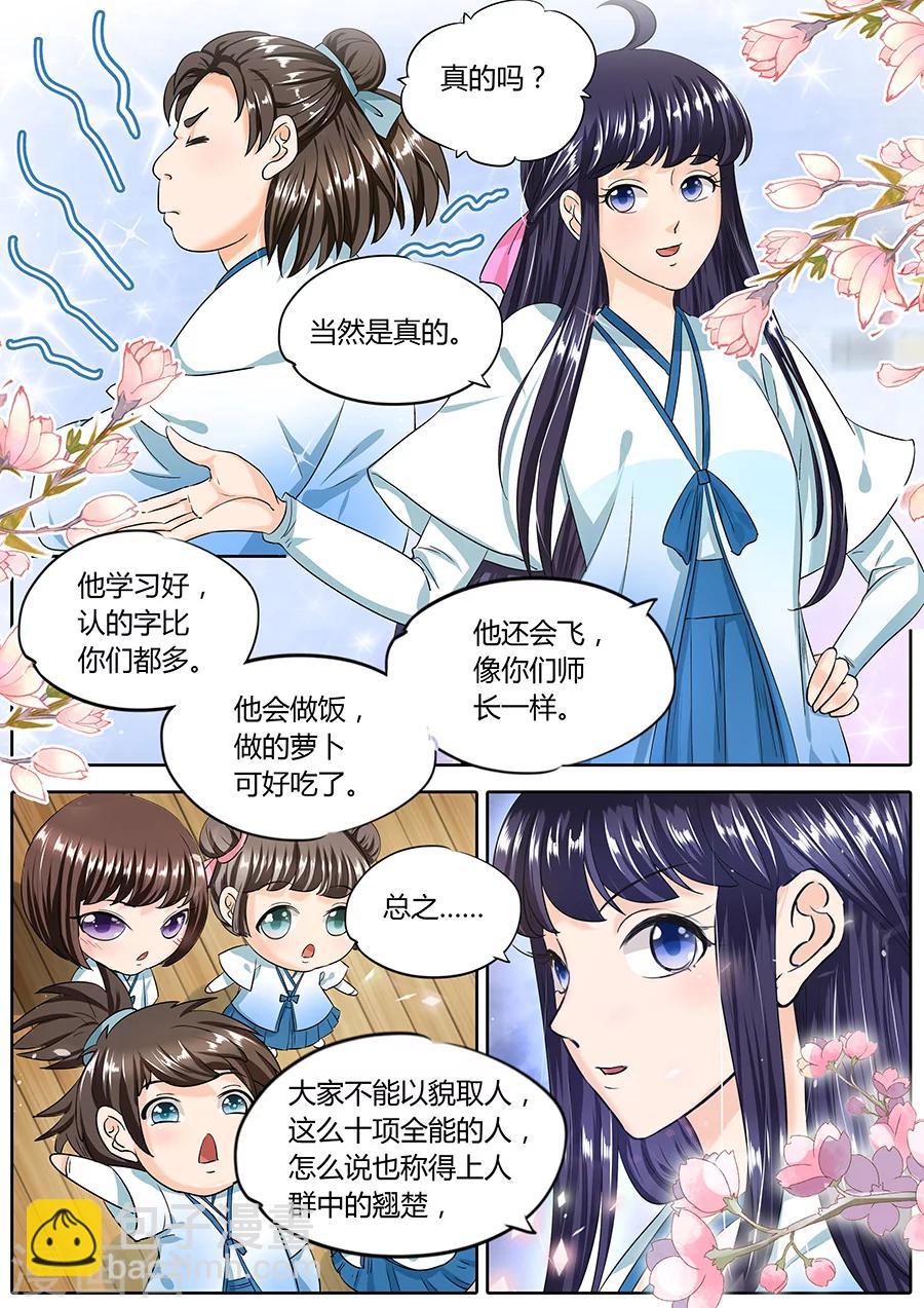 第43话-第43话