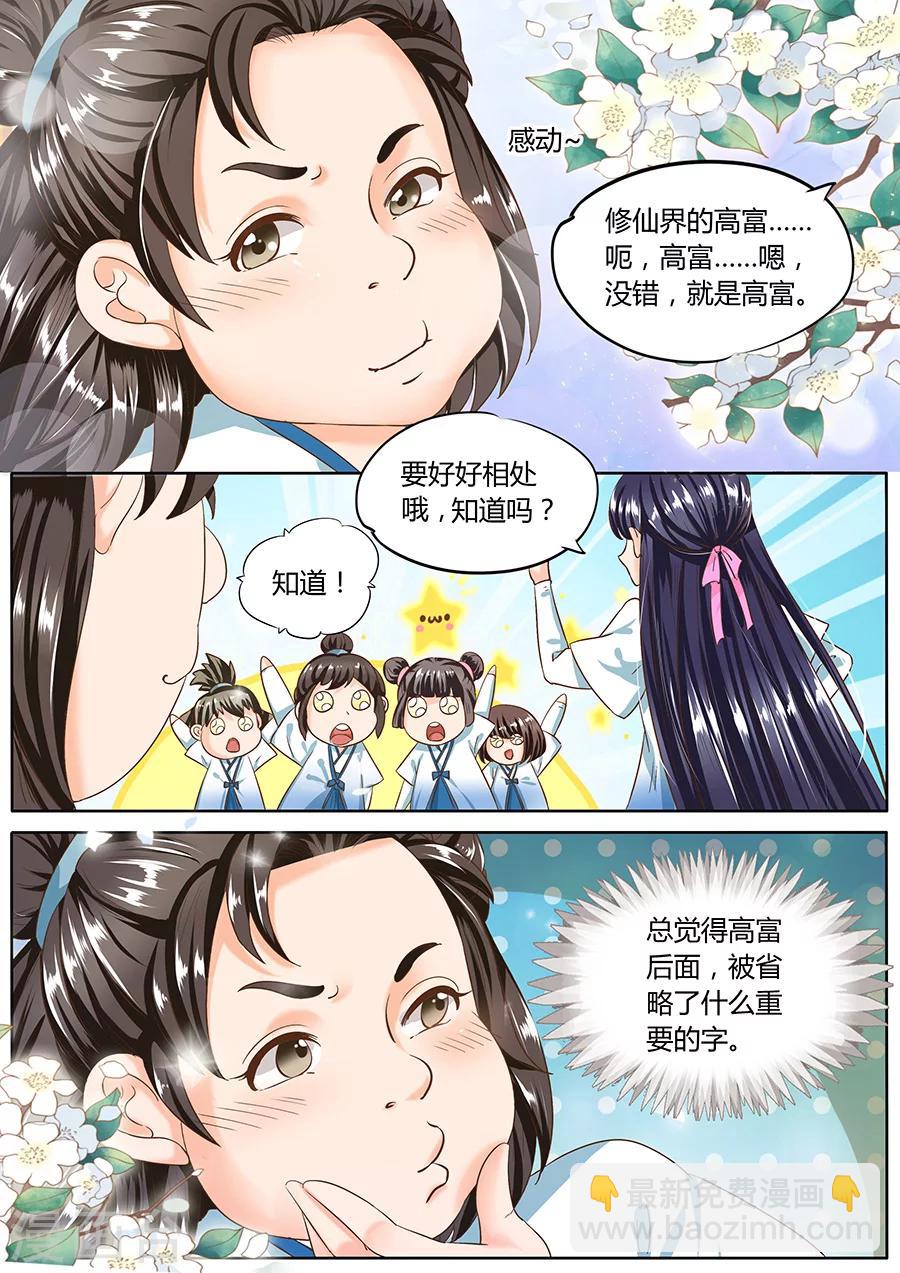 第43话-第43话