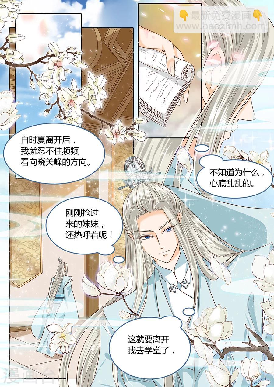 第43话-第43话
