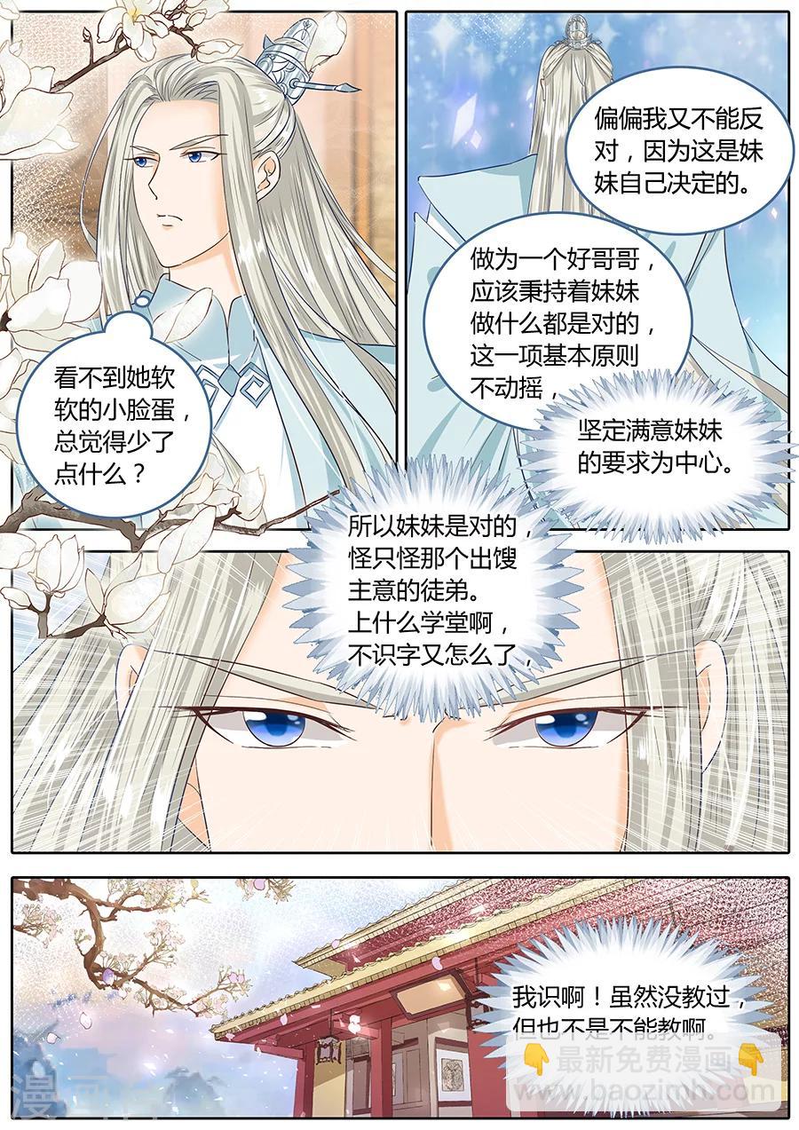 第43话-第43话
