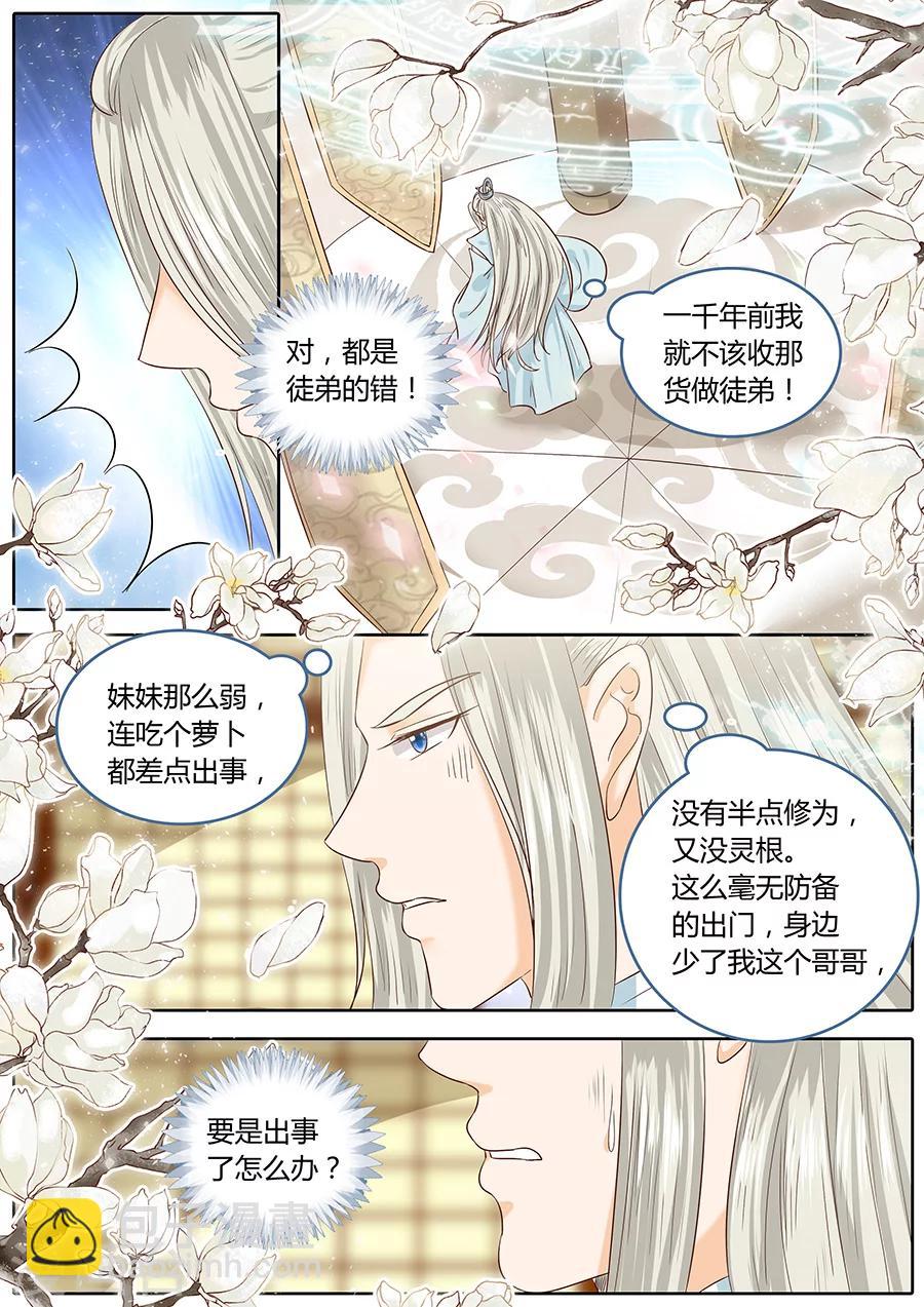 第43话-第43话