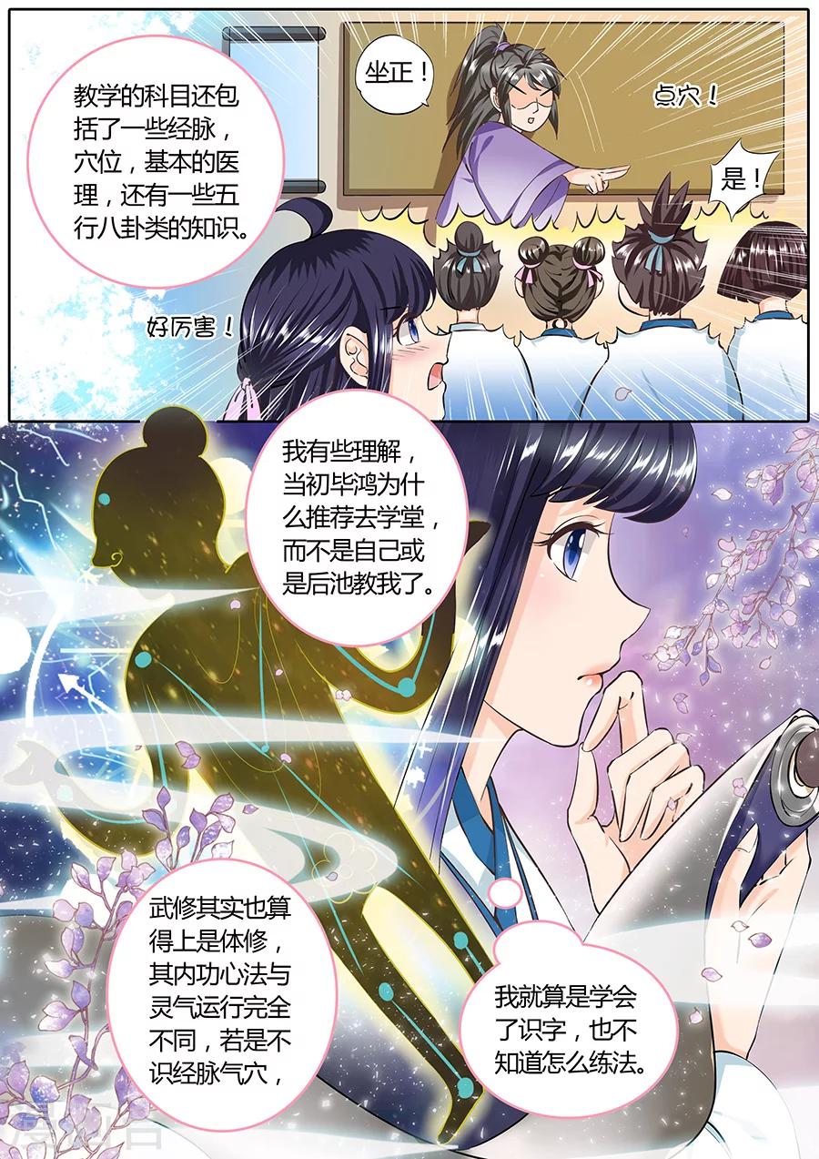 第45话-第45话