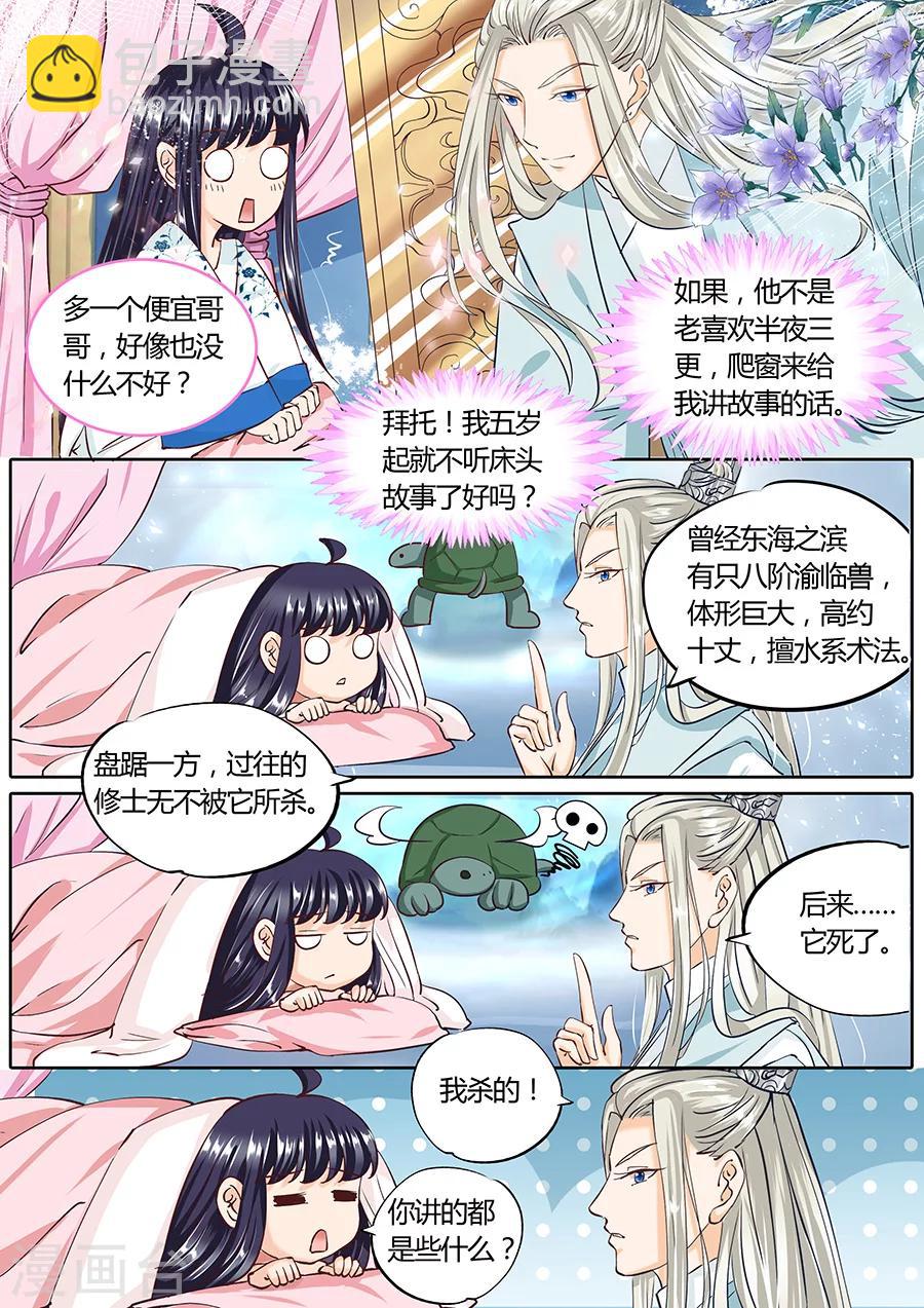 第45话-第45话