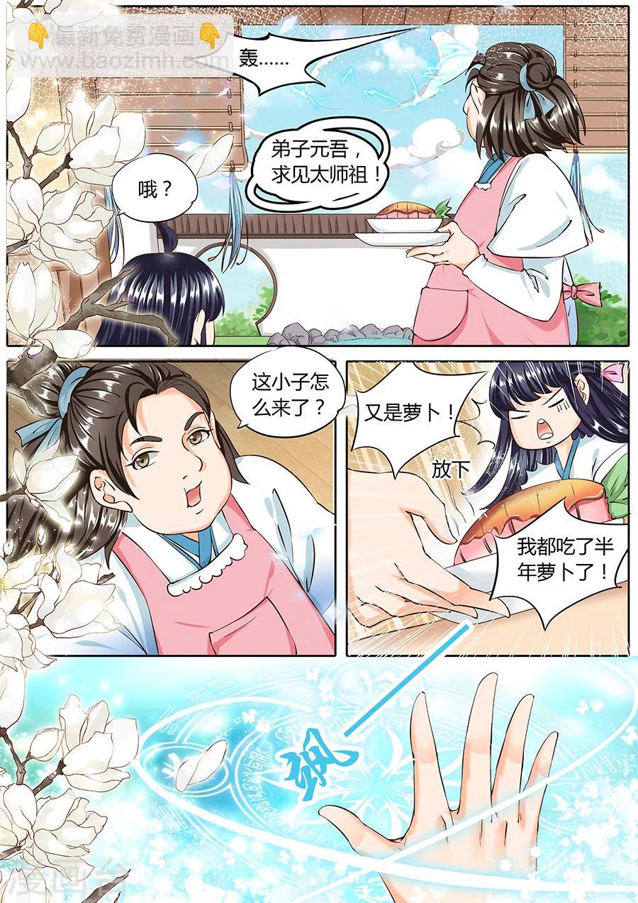 第45话-第45话