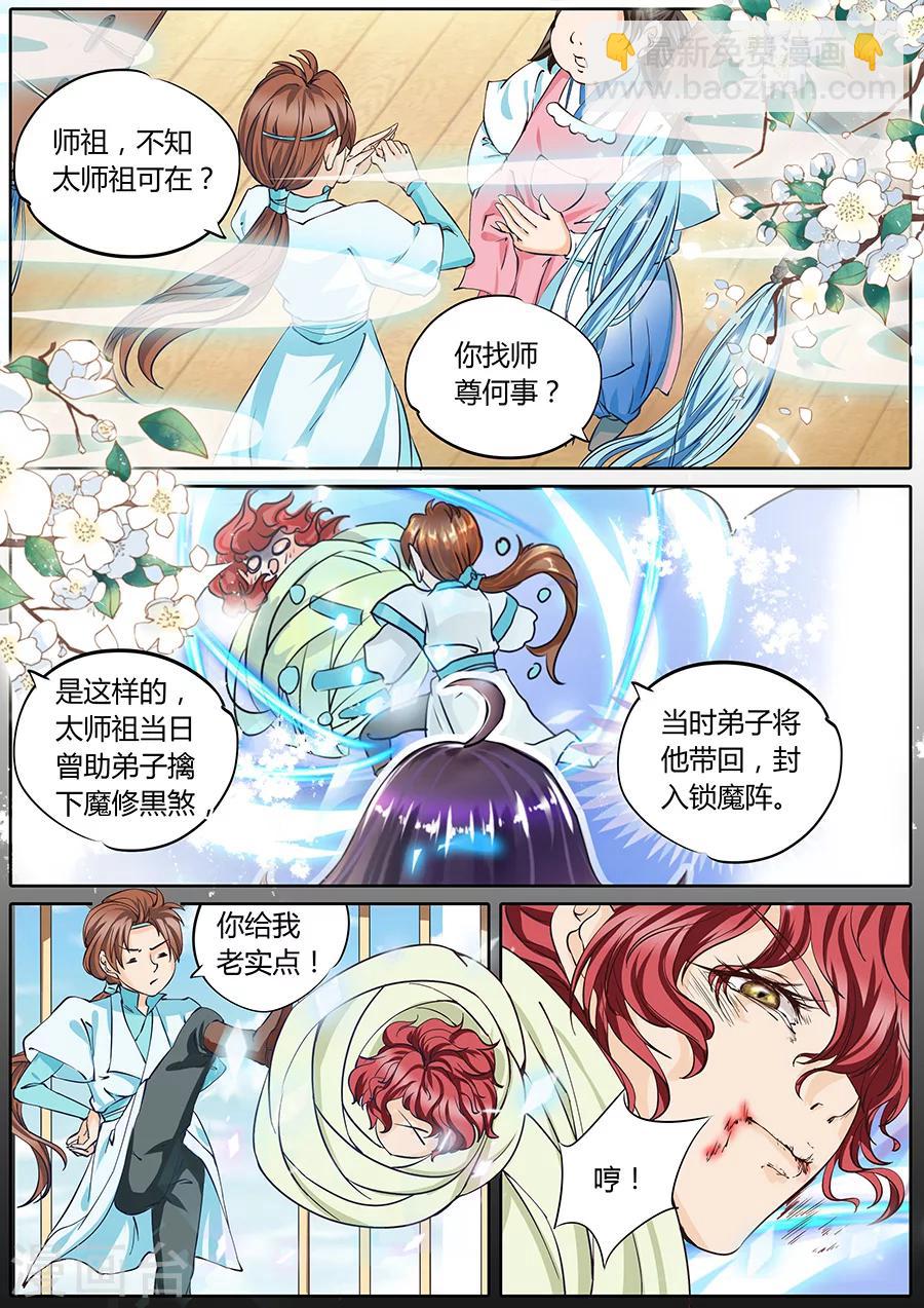 第45话-第45话