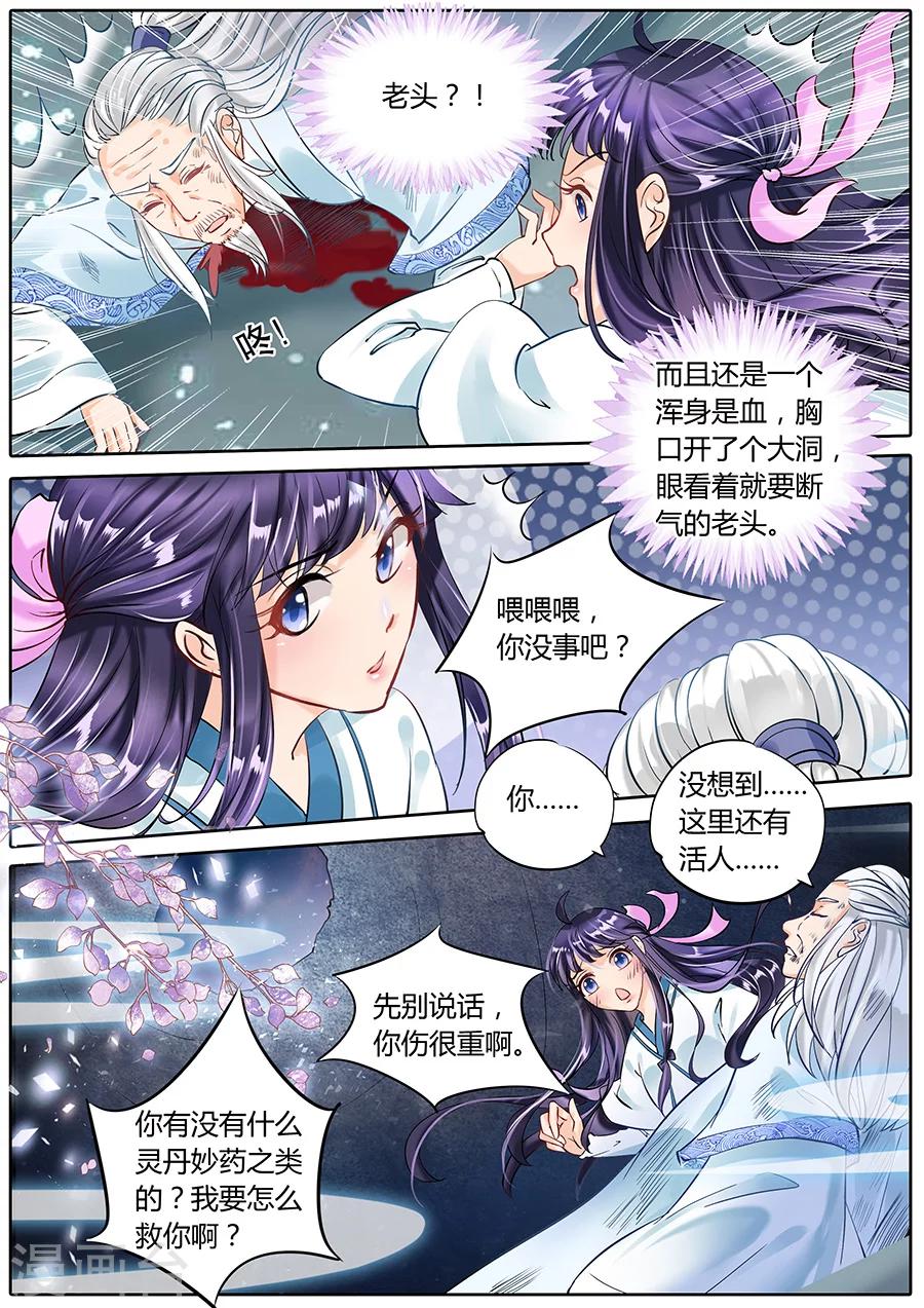 第49话-第49话