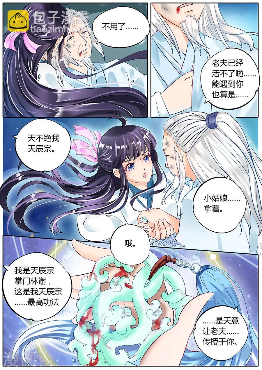第49话-第49话
