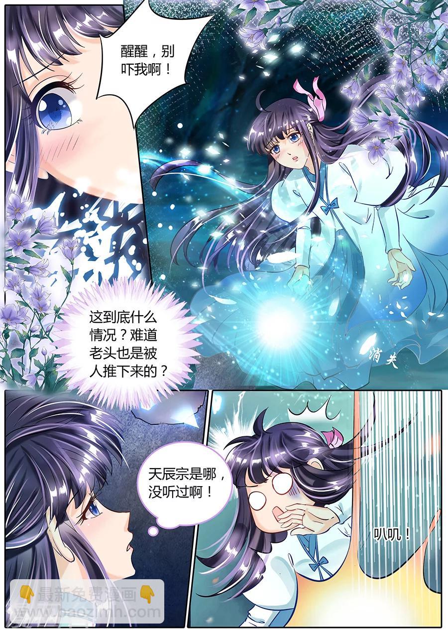 第49话-第49话