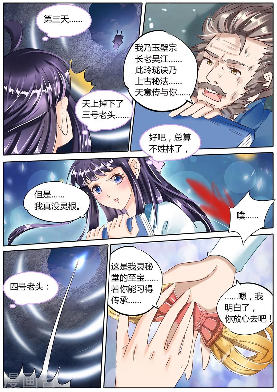 第49话-第49话