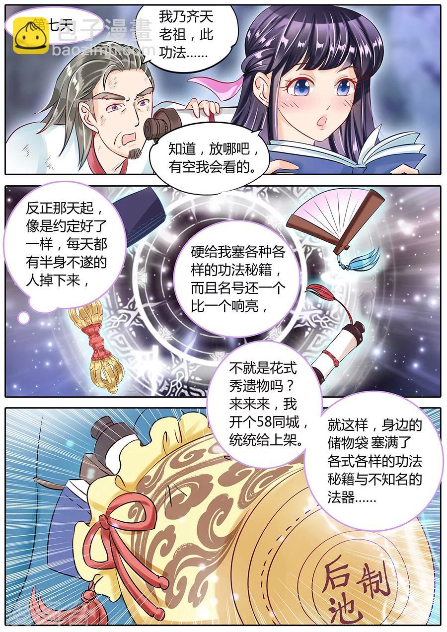 第49话-第49话