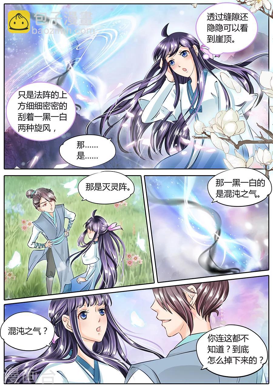 第51话-第51话