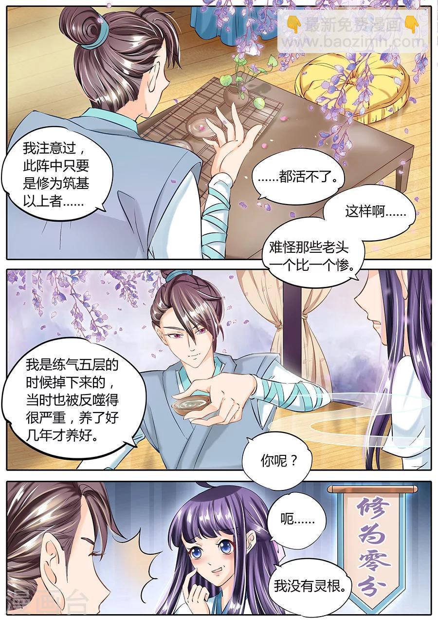 第51话-第51话