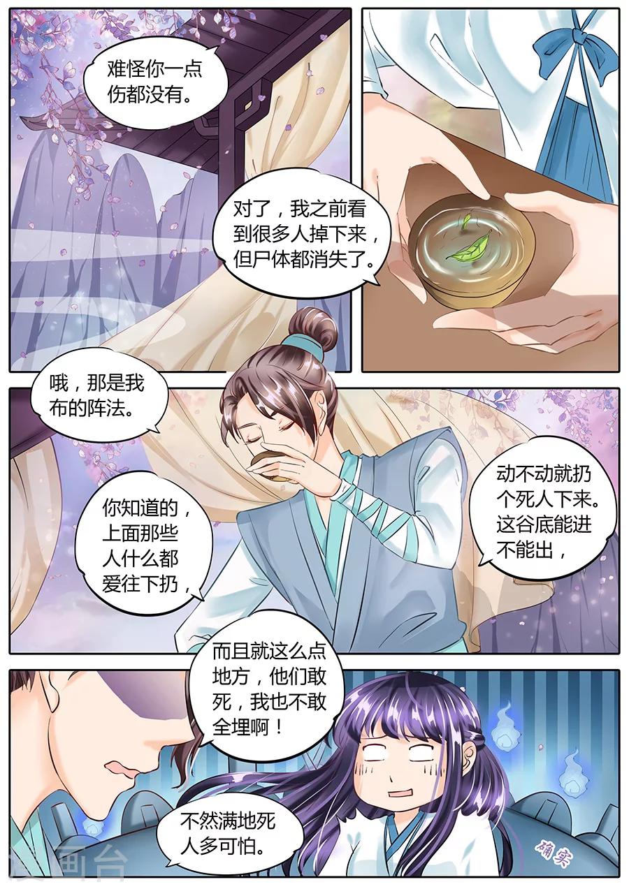 第51话-第51话