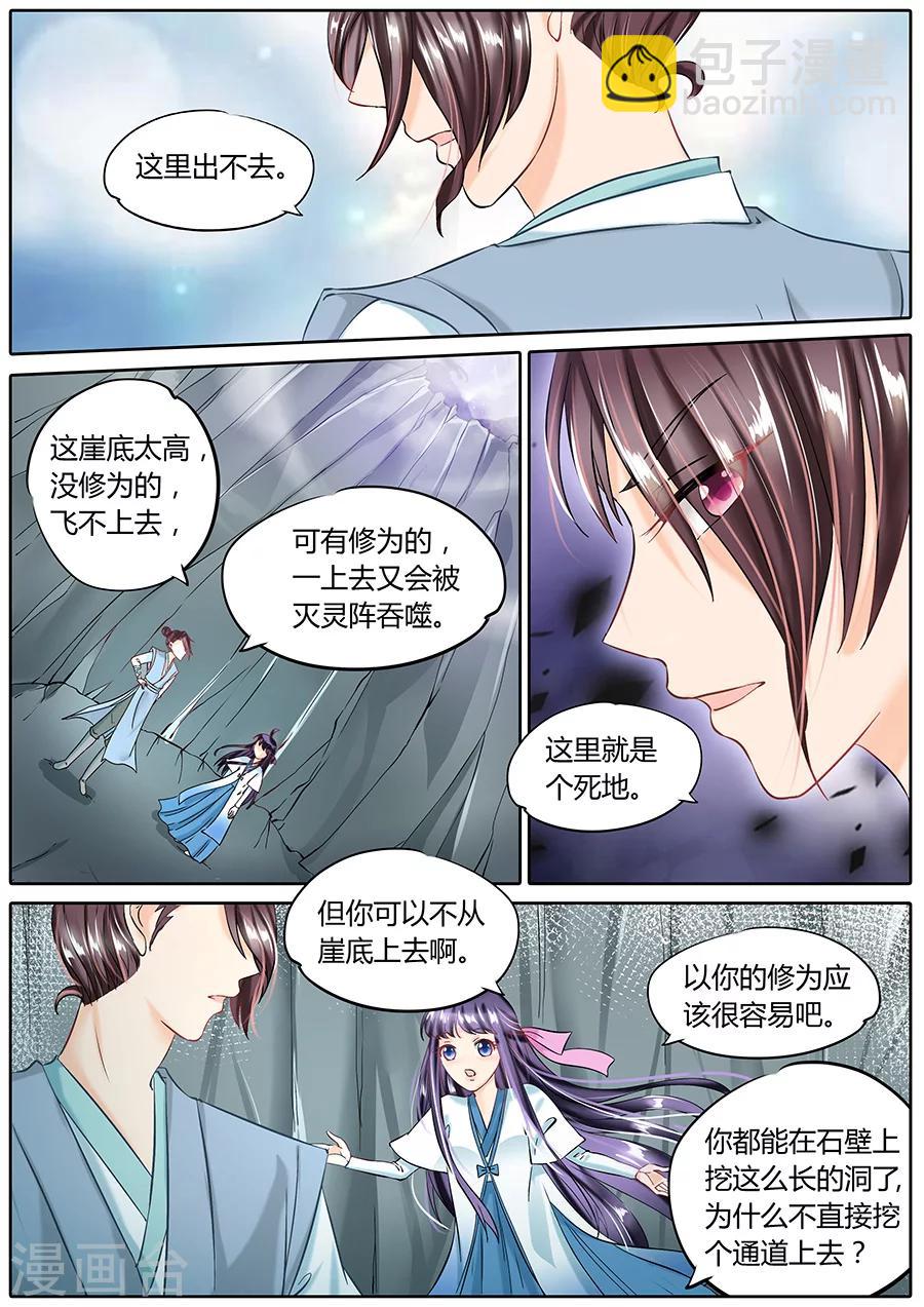第53话-第53话