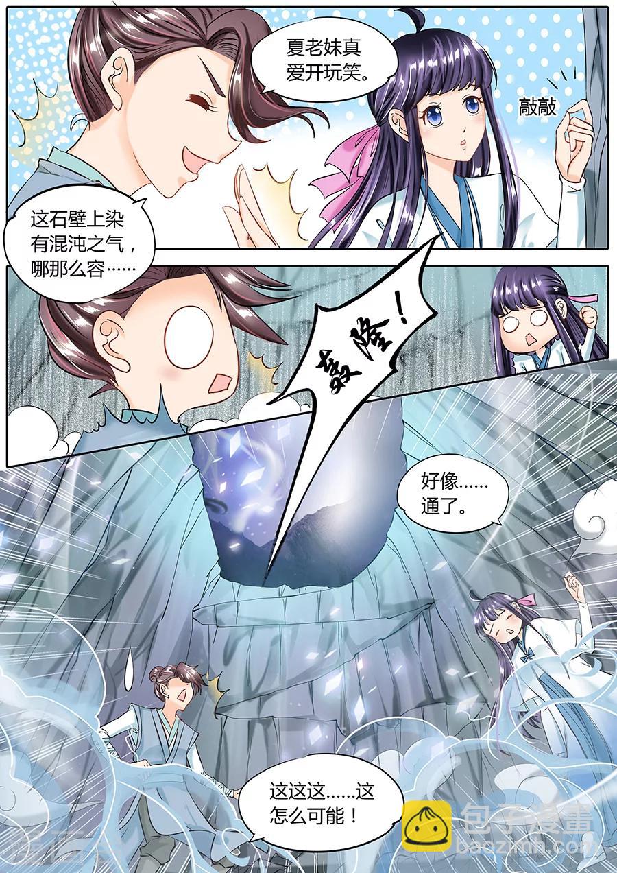 第53话-第53话