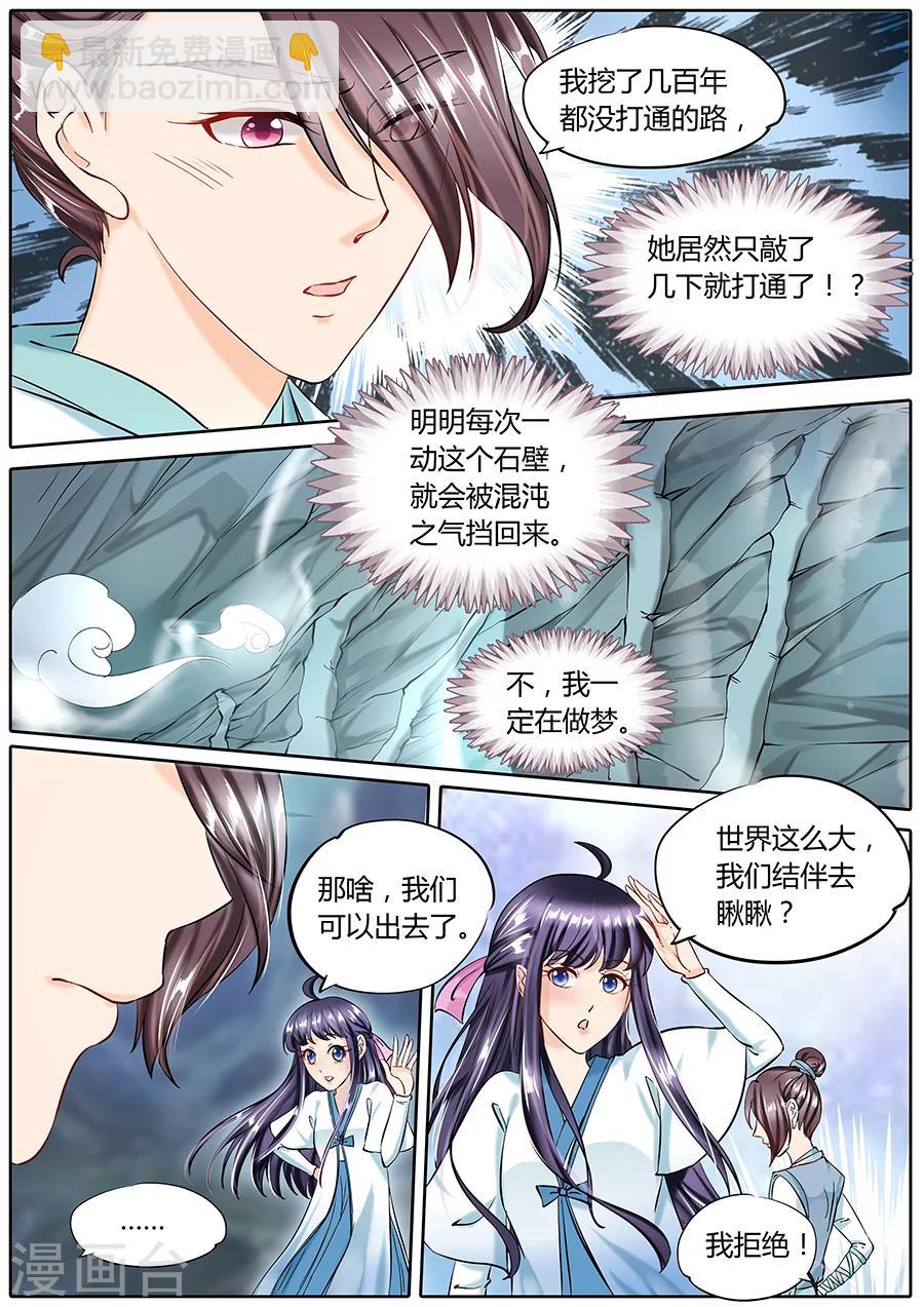 第53话-第53话