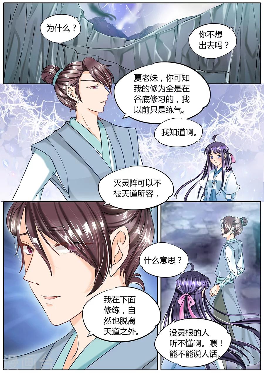 第53话-第53话