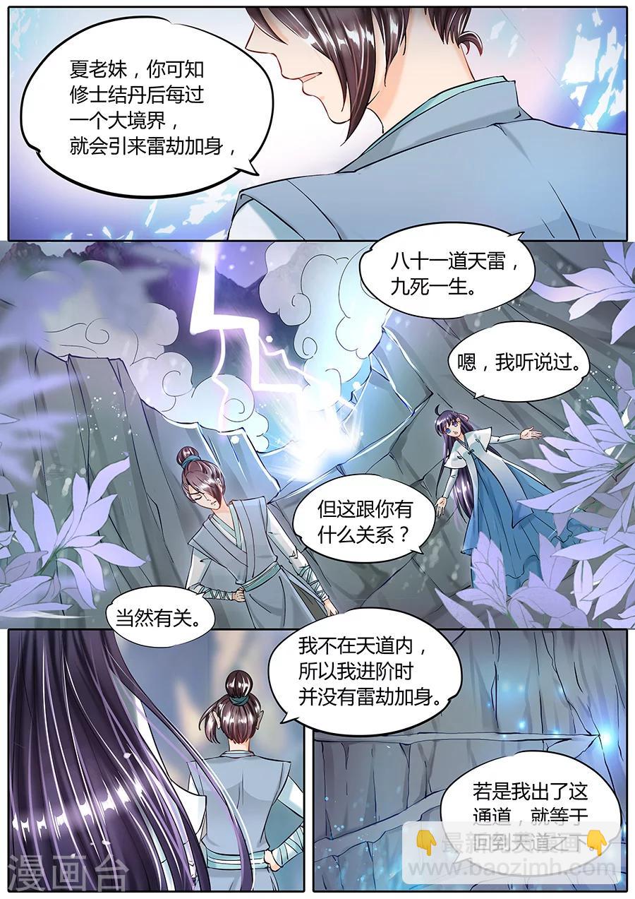 第53话-第53话