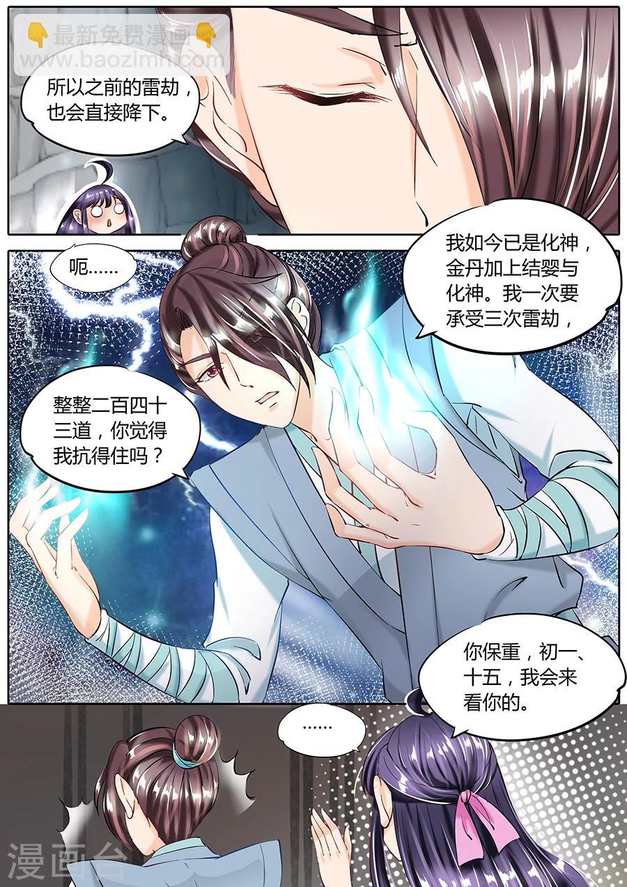 第53话-第53话
