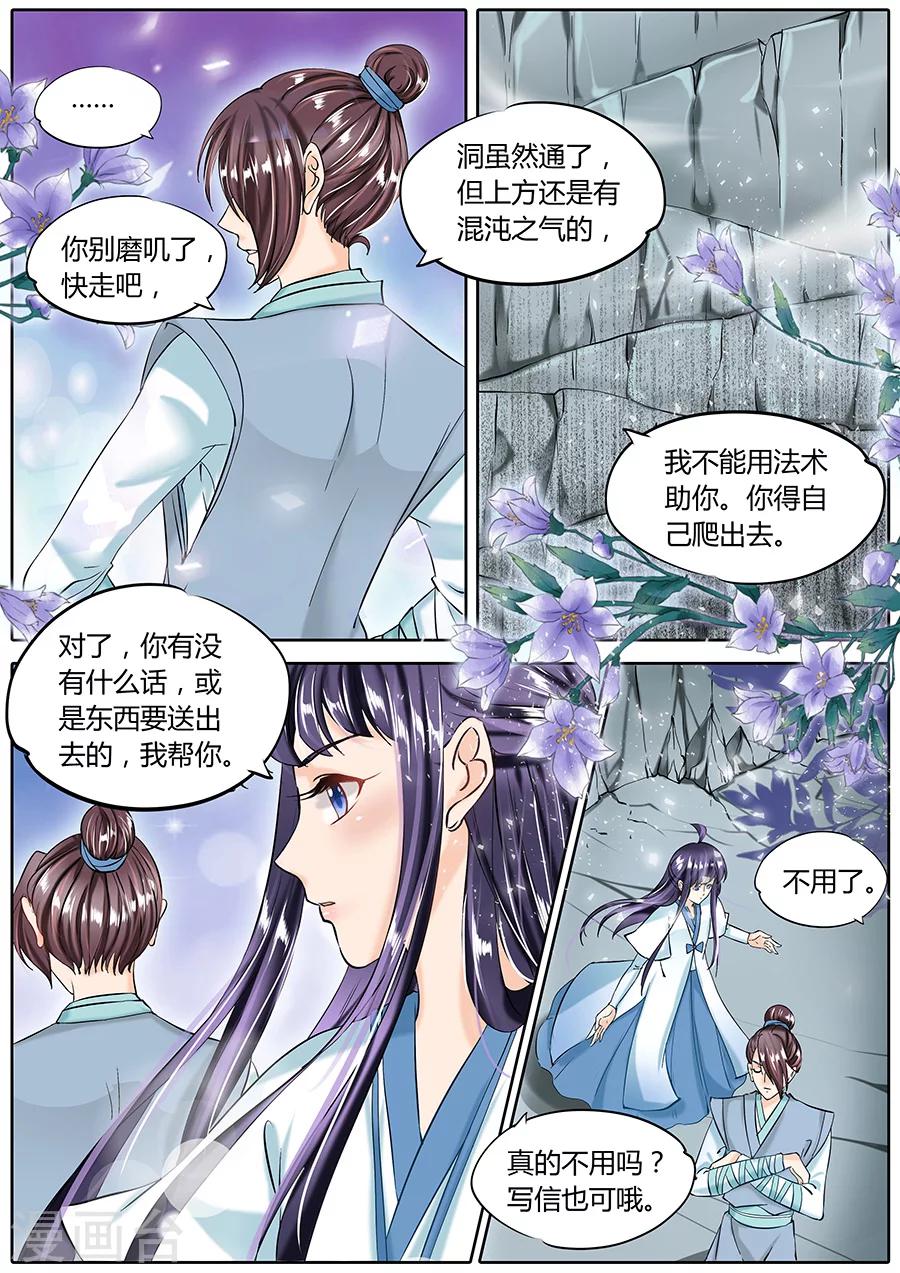 第53话-第53话