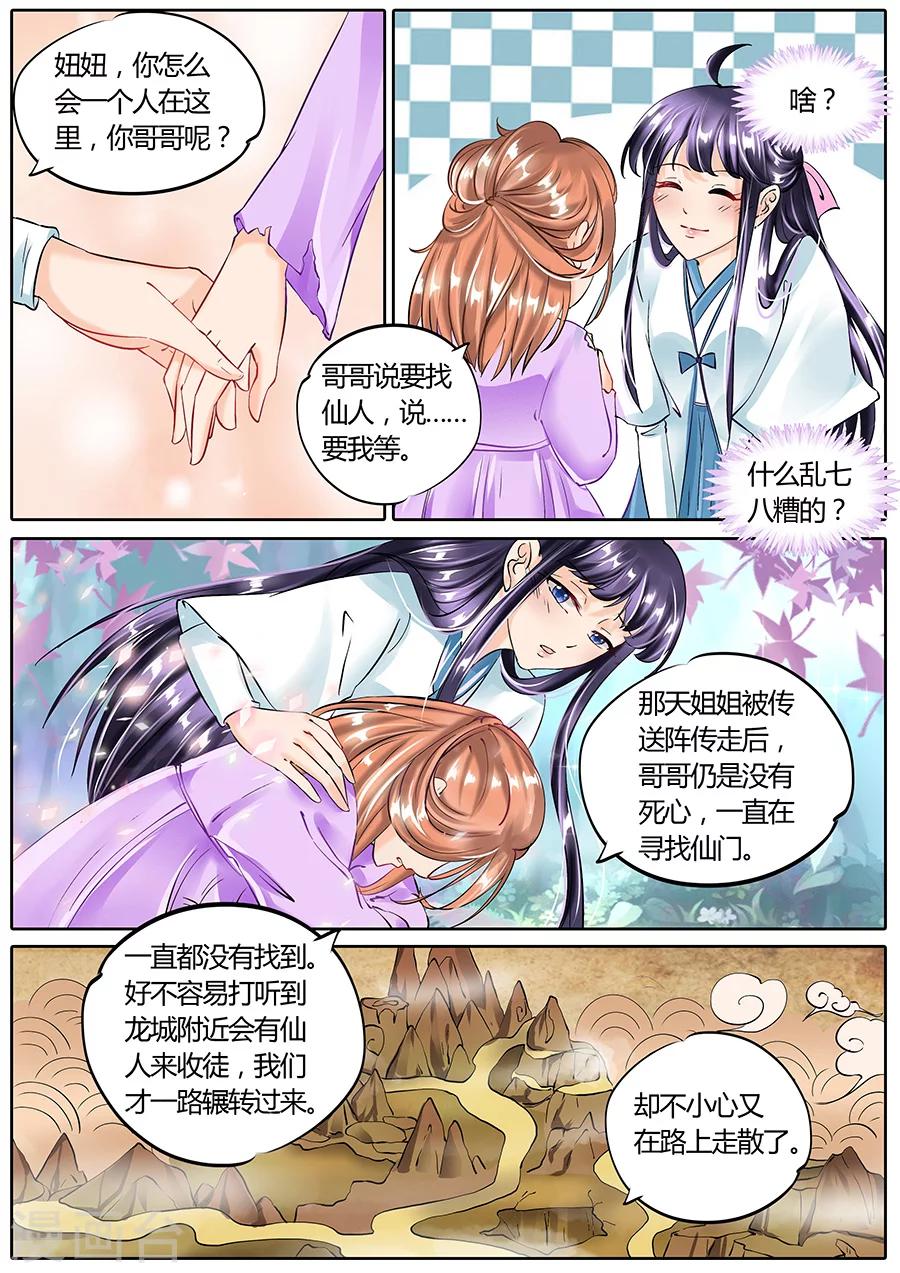 第55话-第55话