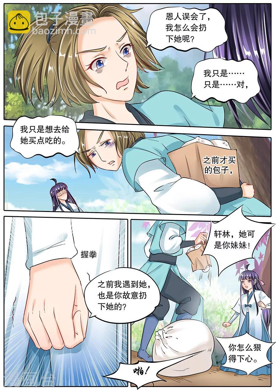 第57话-第57话