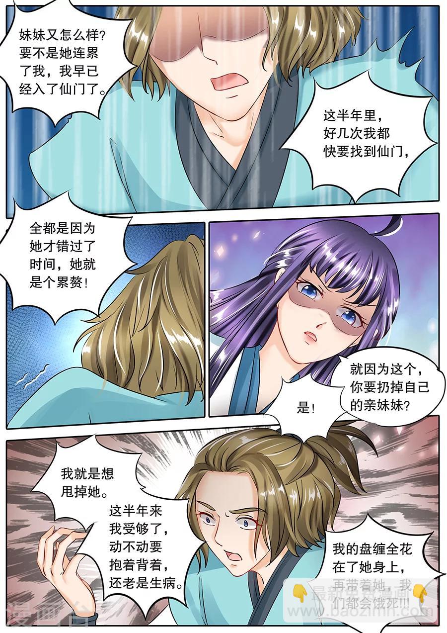 第57话-第57话