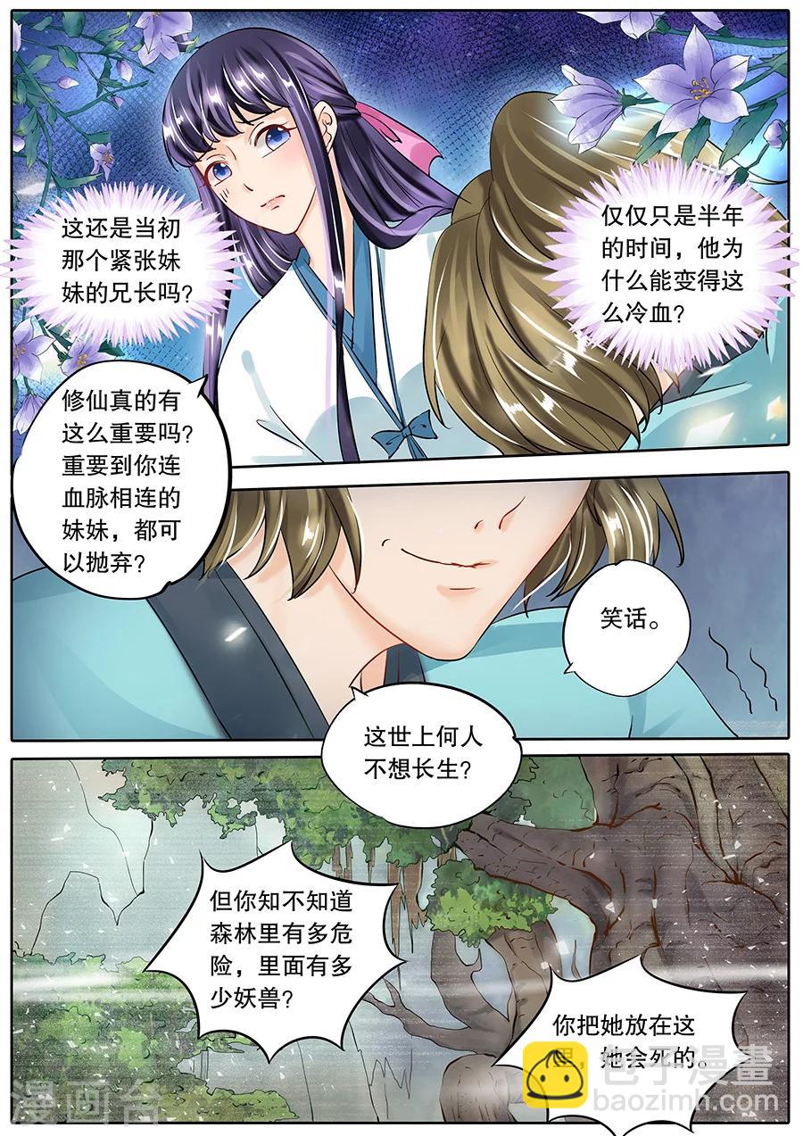 第57话-第57话