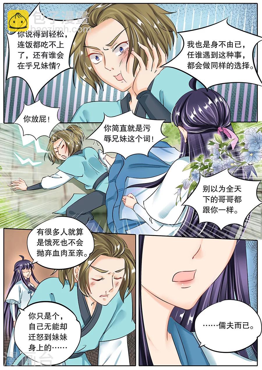 第57话-第57话