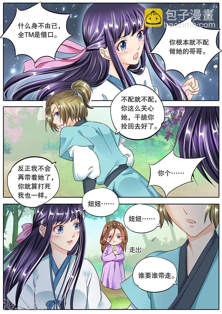 第57话-第57话