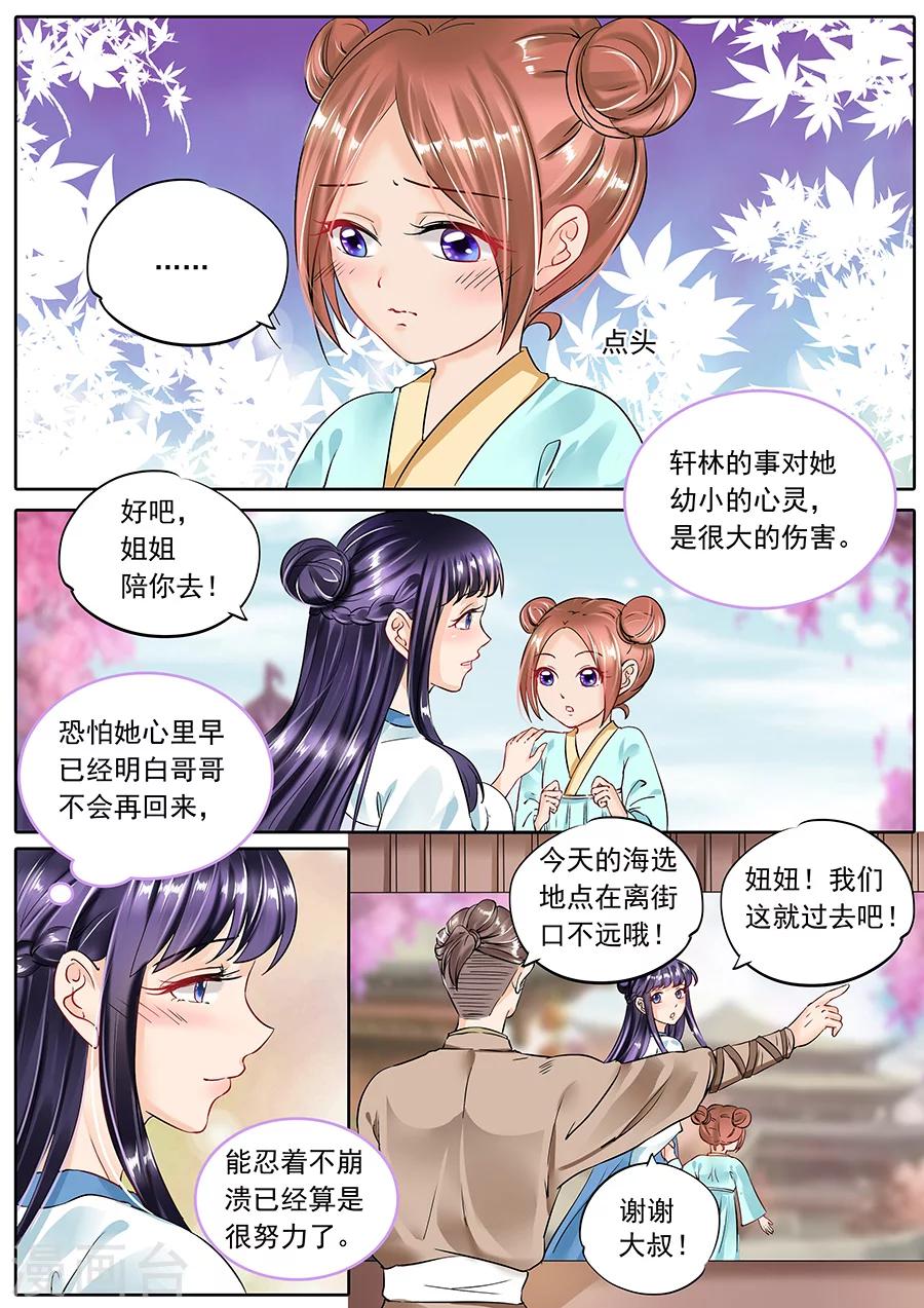 第59话-第59话
