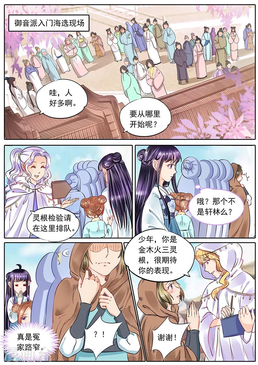 第59话-第59话