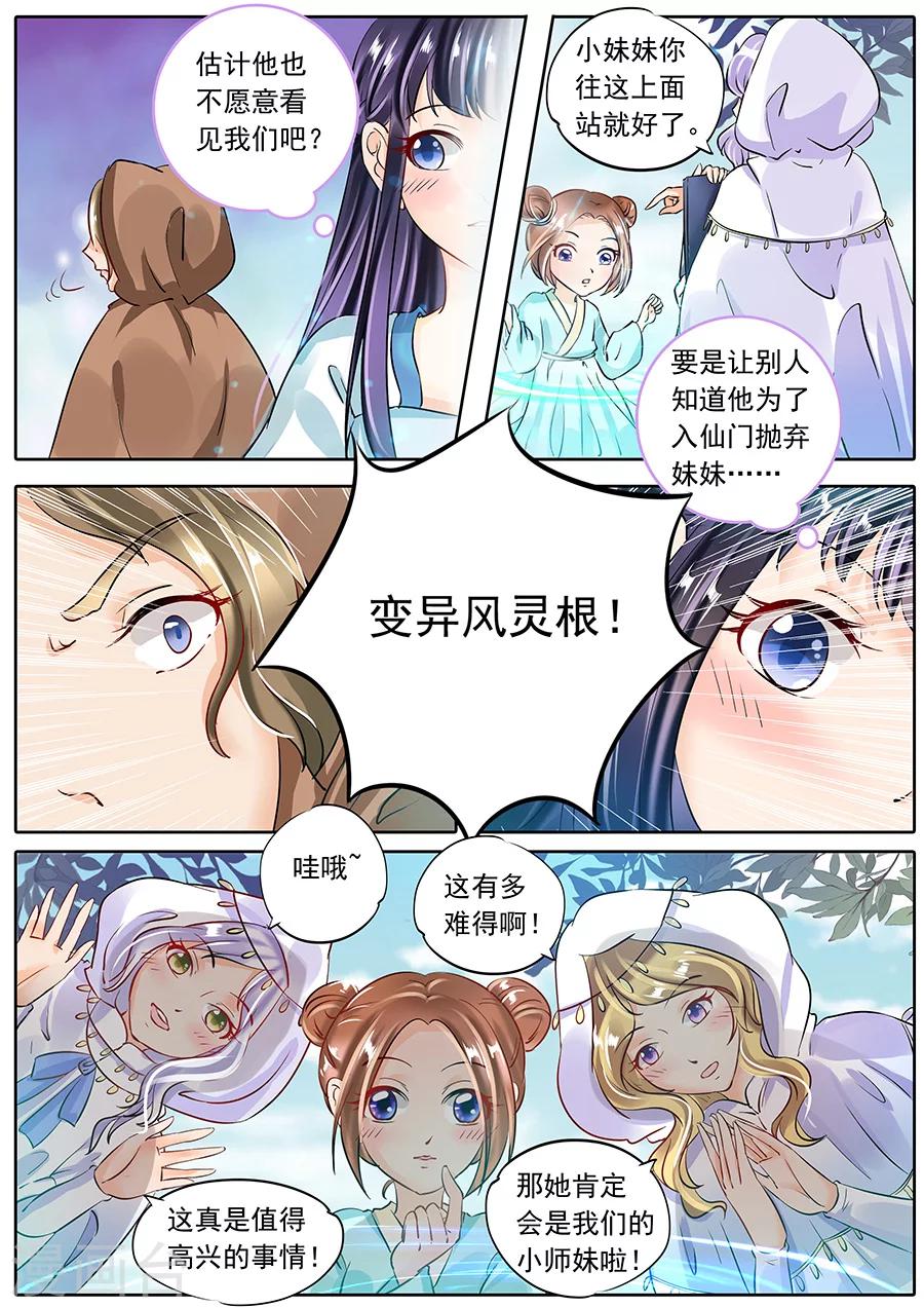 第59话-第59话