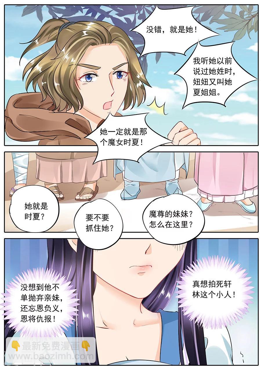 第59话-第59话