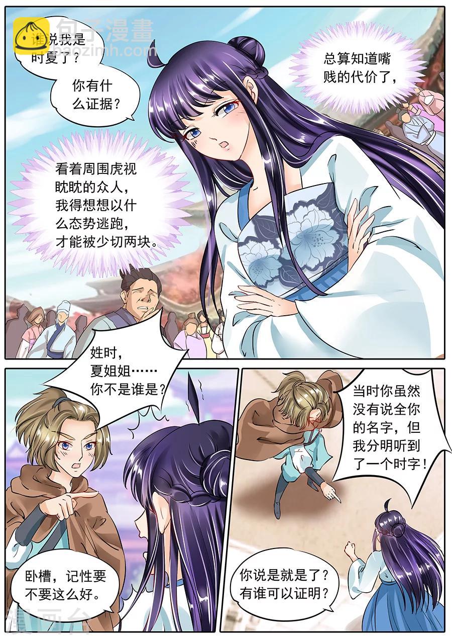 第59话-第59话