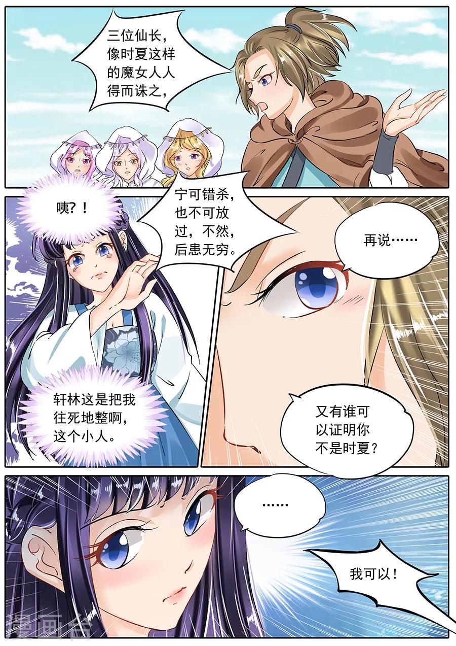 第59话-第59话